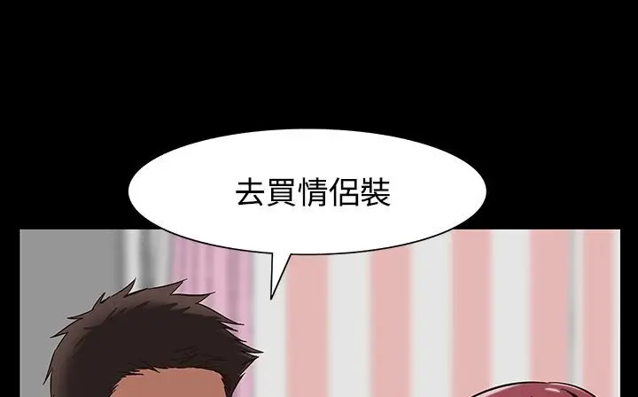 漫画《处子猎人》第32话第85张图