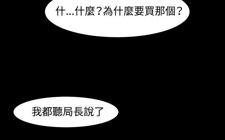 漫画《处子猎人》第32话第87张图