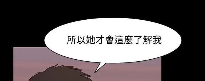 漫画《处子猎人》第32话第9张图