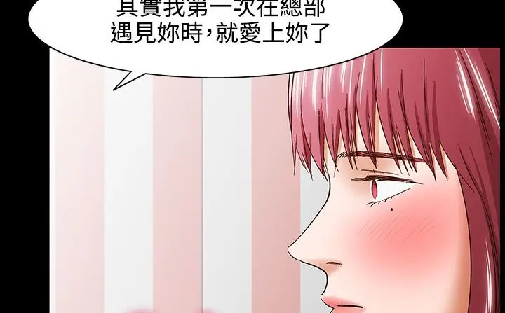 漫画《处子猎人》第32话第90张图