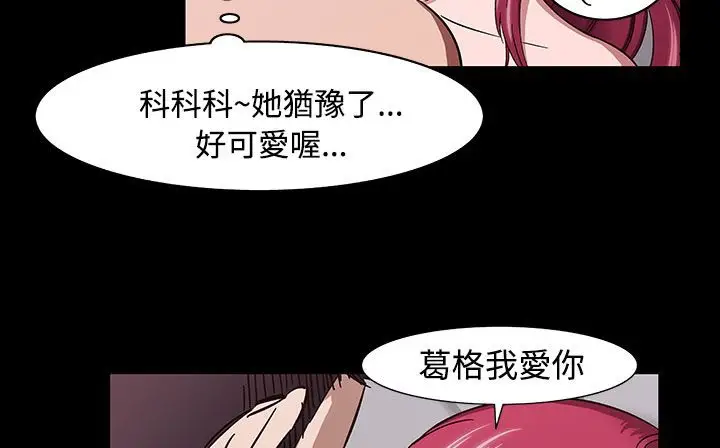 漫画《处子猎人》第33话第102张图