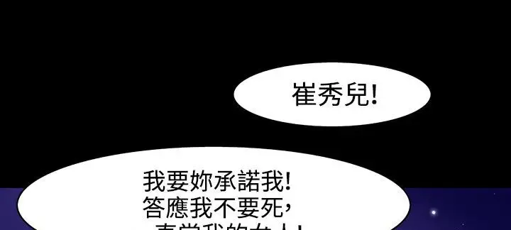 漫画《处子猎人》第33话第108张图
