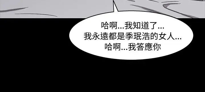 漫画《处子猎人》第33话第112张图