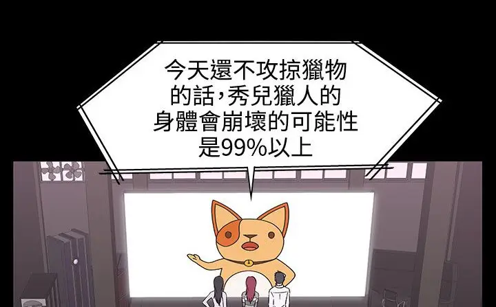 漫画《处子猎人》第33话第133张图