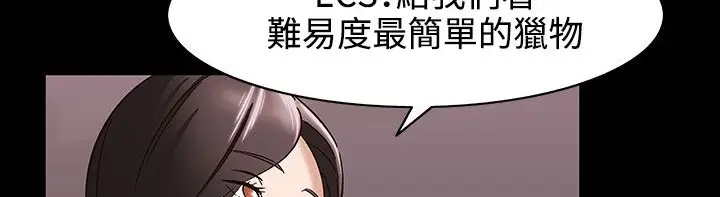 漫画《处子猎人》第33话第137张图