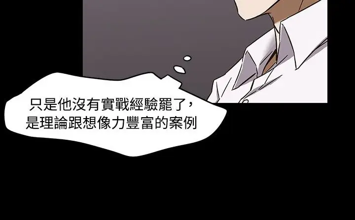 漫画《处子猎人》第33话第147张图