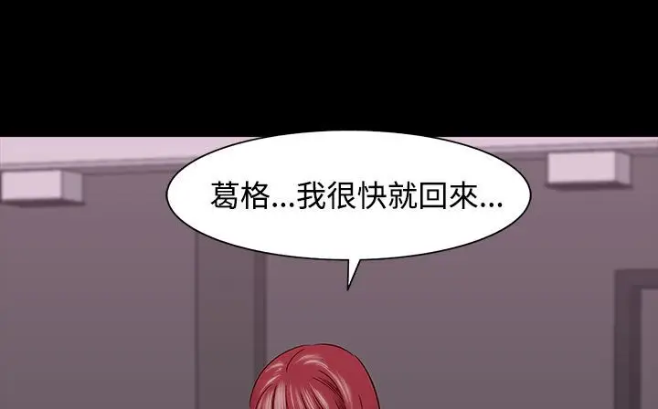 漫画《处子猎人》第33话第156张图