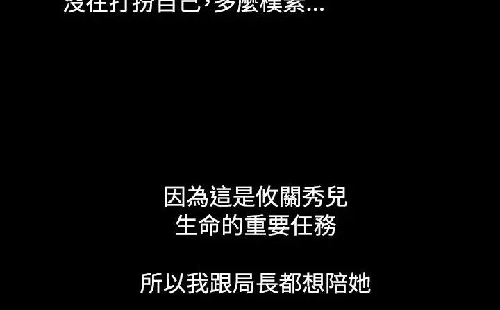 漫画《处子猎人》第33话第160张图