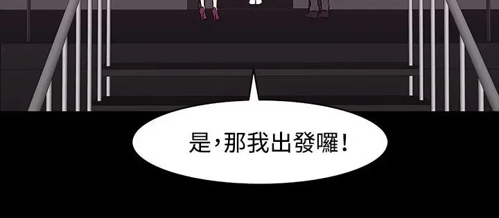 漫画《处子猎人》第33话第163张图