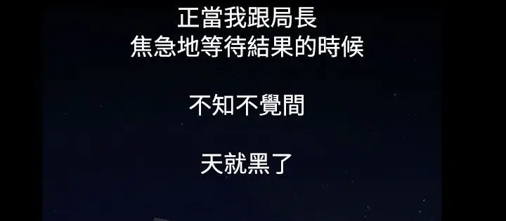 漫画《处子猎人》第33话第166张图