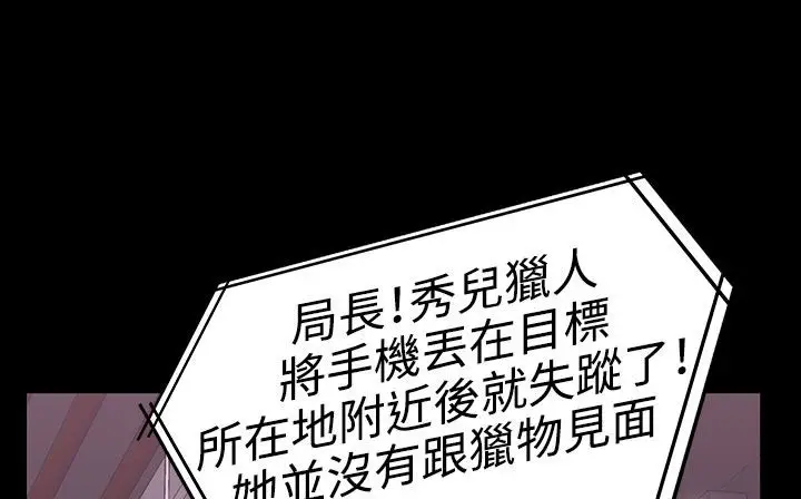 漫画《处子猎人》第33话第169张图