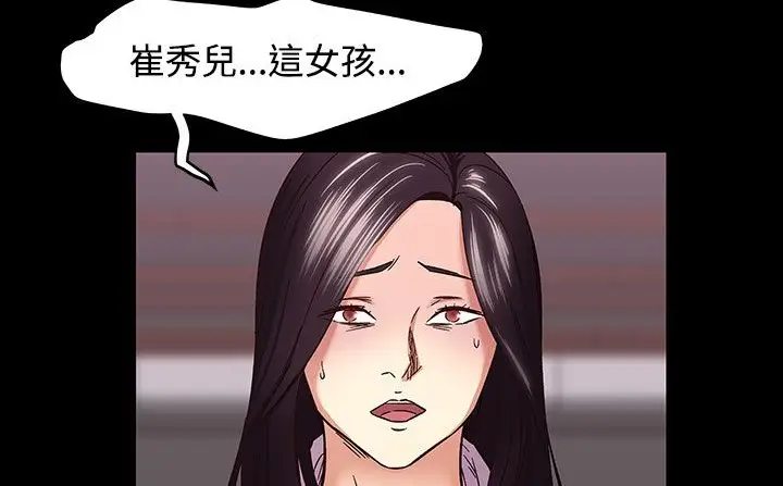 漫画《处子猎人》第33话第174张图