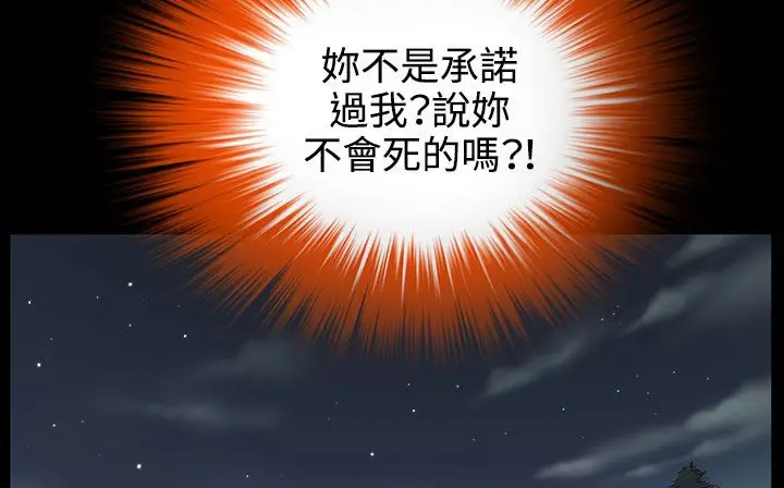 漫画《处子猎人》第33话第184张图