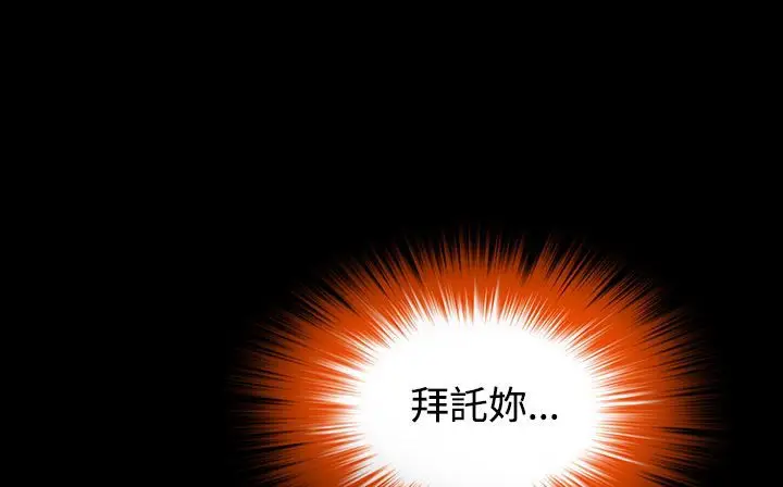 漫画《处子猎人》第33话第186张图