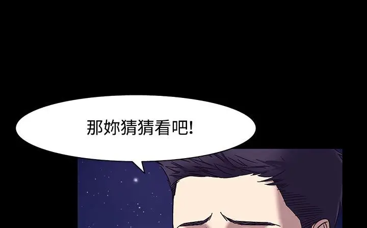 漫画《处子猎人》第33话第19张图