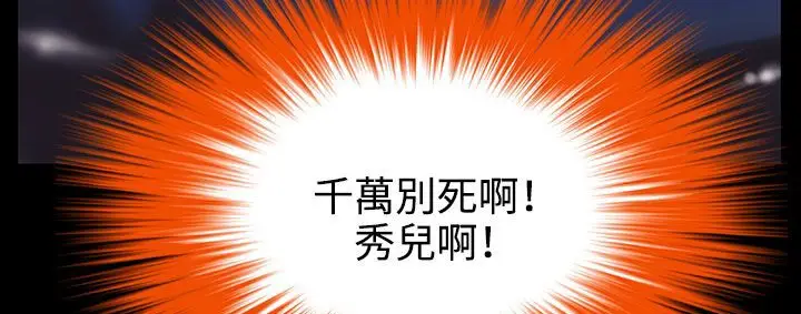 漫画《处子猎人》第33话第190张图