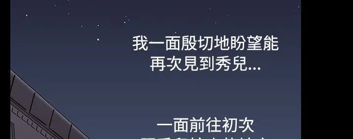 漫画《处子猎人》第33话第194张图