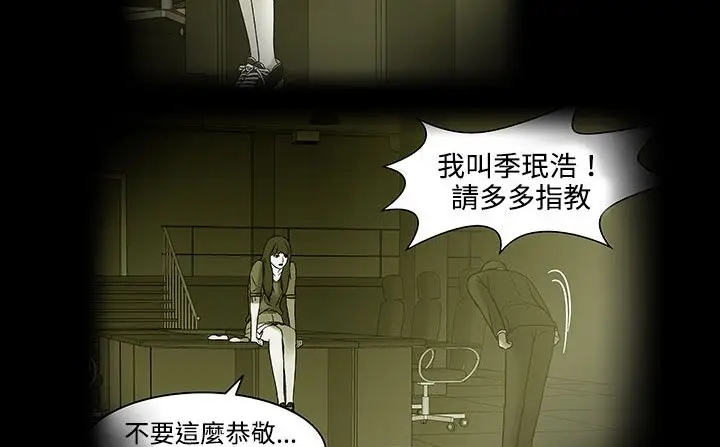 漫画《处子猎人》第33话第202张图