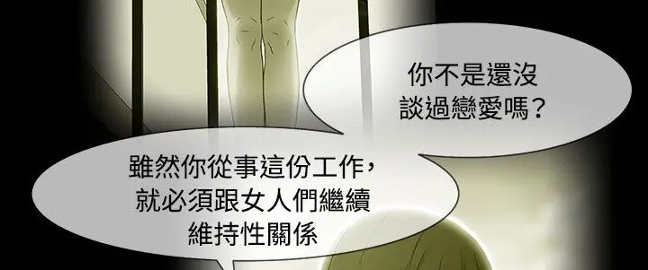 漫画《处子猎人》第33话第208张图