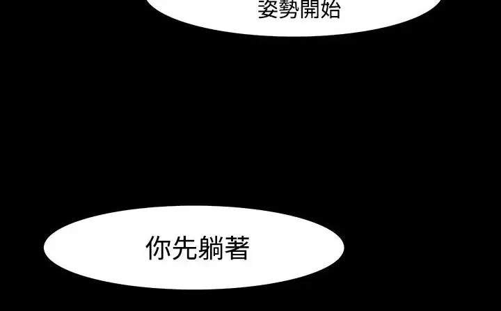 漫画《处子猎人》第33话第21张图