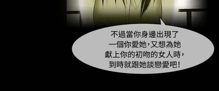 漫画《处子猎人》第33话第210张图