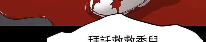 漫画《处子猎人》第33话第223张图