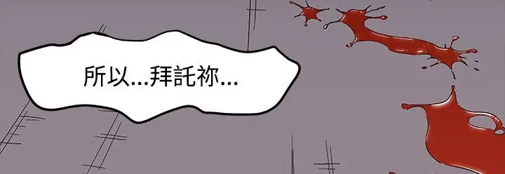 漫画《处子猎人》第33话第230张图