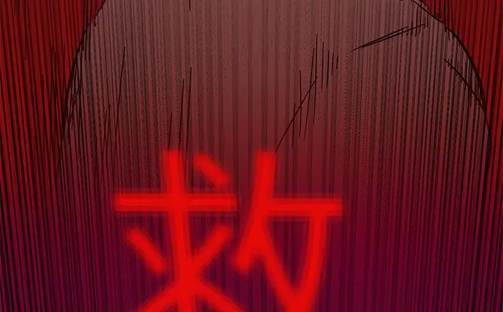 漫画《处子猎人》第33话第235张图