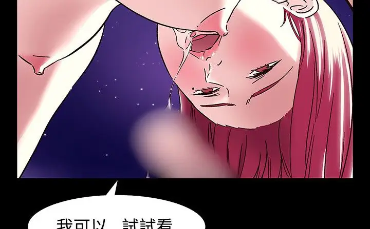 漫画《处子猎人》第33话第49张图