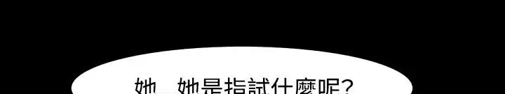 漫画《处子猎人》第33话第51张图