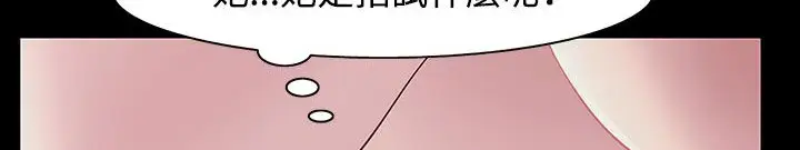 漫画《处子猎人》第33话第52张图