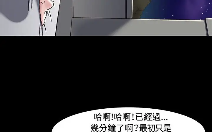 漫画《处子猎人》第33话第63张图