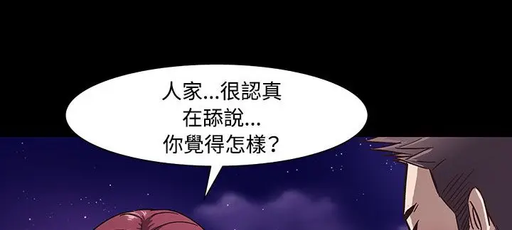 漫画《处子猎人》第33话第67张图
