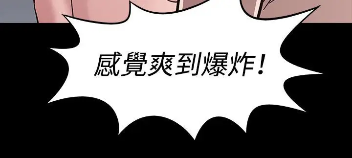 漫画《处子猎人》第33话第70张图