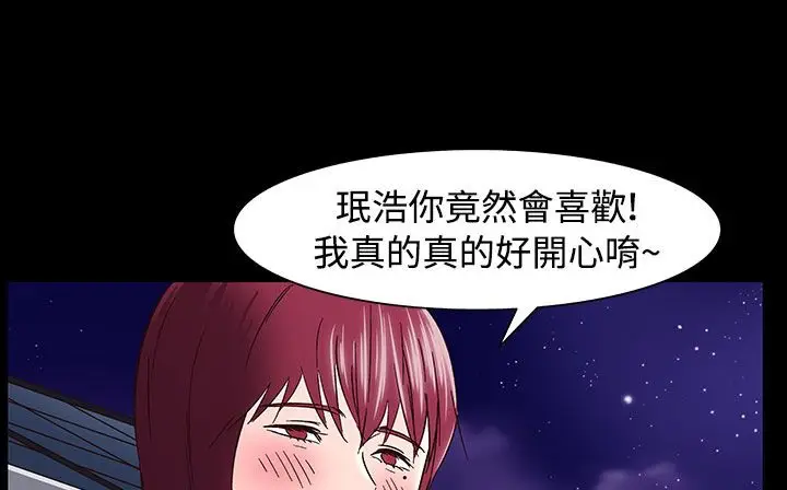 漫画《处子猎人》第33话第71张图