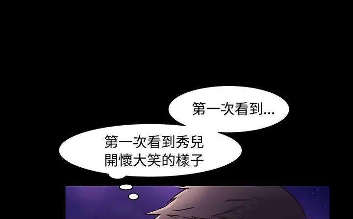 漫画《处子猎人》第33话第73张图