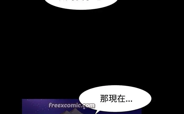 漫画《处子猎人》第33话第75张图