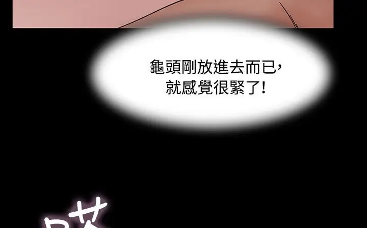 漫画《处子猎人》第33话第87张图