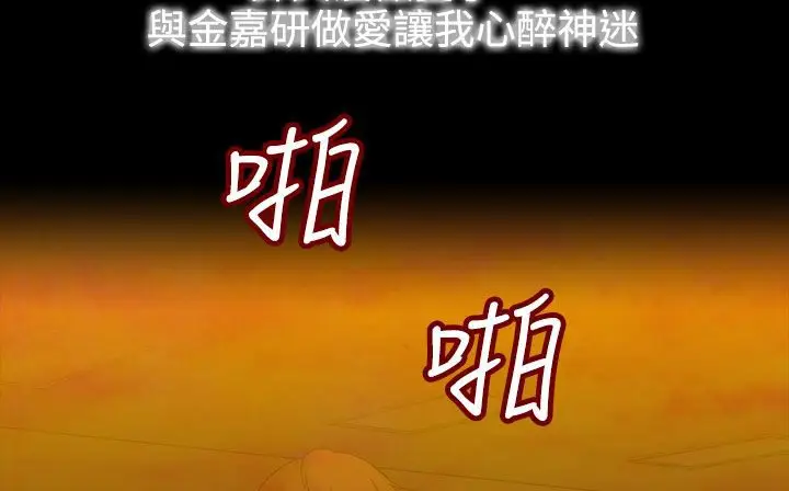 漫画《处子猎人》第34话第116张图