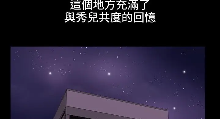 漫画《处子猎人》第34话第129张图