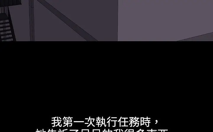漫画《处子猎人》第34话第143张图