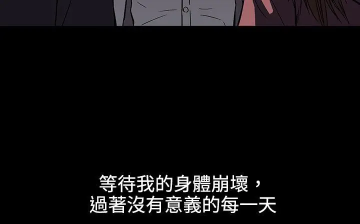 漫画《处子猎人》第34话第17张图