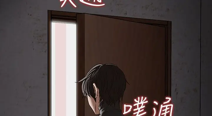 漫画《处子猎人》第34话第170张图
