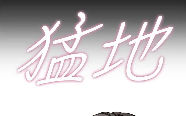 漫画《处子猎人》第34话第177张图