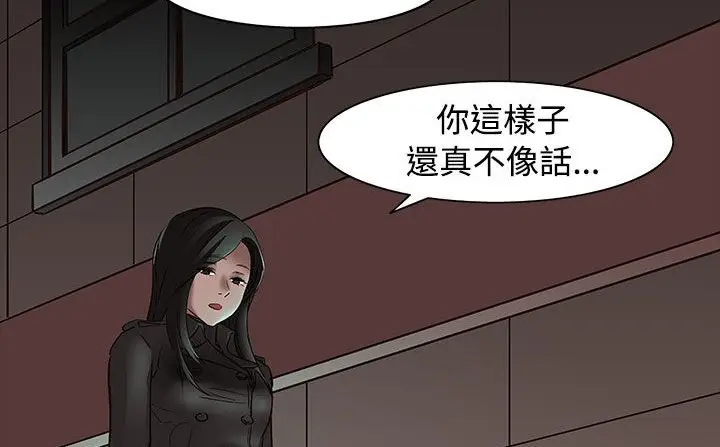 漫画《处子猎人》第34话第48张图