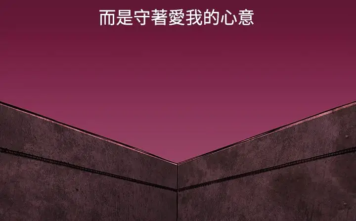 漫画《处子猎人》第34话第5张图
