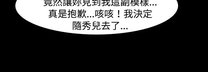 漫画《处子猎人》第34话第52张图