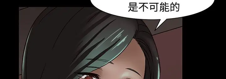 漫画《处子猎人》第34话第54张图
