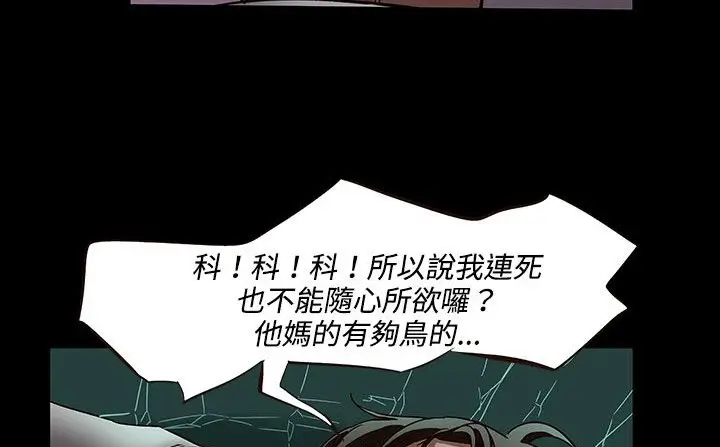 漫画《处子猎人》第34话第62张图