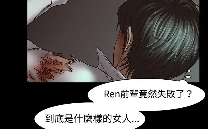 漫画《处子猎人》第34话第76张图